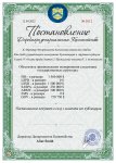 112аПостановлениео премиях1орел-2.jpg