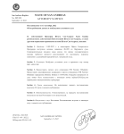 ФОРМА N1 - Истребование по иску.png