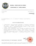 Копия Запрос FIB_page-0001.jpg