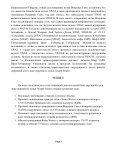 решение 1 (1)_page-0002.jpg