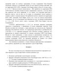 решение 2 (2)_page-0002.jpg