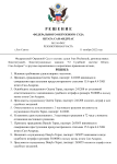 Решение-1516 (1)-1.png