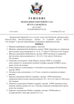 Решение-1523 (3)-1.png