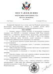 ФОС-1528-2 (1)-1.png