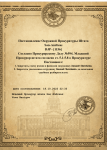 Копия Копия ы (4)-1 (2) (2) (1).png