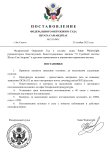 Копия Запрос дела прокуратуры шаблон-1.png