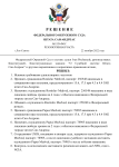 Решение-1529 (1)-1.png