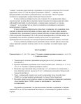 решение1 (1)_page-0002.jpg