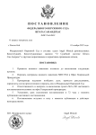 Исковое заявление №DC1564-ФОС  -1.png