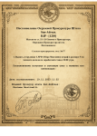 Kartman-Постановление-Форма-_2_ (1) (1) (1).png