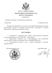 Предоставления материалов дела (2)-1.png