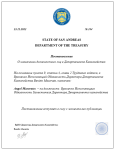 Постановление на увальнение и повышения - Word (Сбой активации продукта) 23.11.2022 12_12_19 (2).png