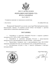 Ходатайство о переносе (5)-1.png