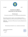 Постановление на увальнение и повышения - Word (Сбой активации продукта) 29.11.2022 14_13_06 (2).png