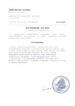 постановагенпрок (1)_page-0001.jpg