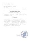 постановагенпрок_page-0001.jpg