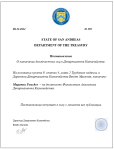 Постановление на увальнение и повышения - Word (Сбой активации продукта) 08.12.2022 18_48_08 (2).png