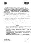 Представление генпрокуратуры.docx (2)-3.png