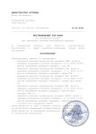 Копия Копия GOV 01 (8)_page-0001.jpg