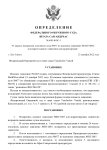 Запрос материалов дела (1)_page-0001.jpg