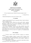 Запрос материалов дела (2)_page-0001.jpg