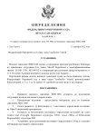 Запрос материалов дела_page-0001.jpg