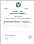 Постановление на увальнение и повышения - Word (Сбой активации продукта) 23.12.2022 21_49_11 (2).png