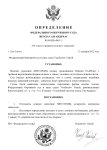 Отказ (3)_page-0001.jpg