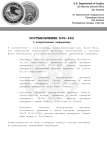 Проверка_page-0001.jpg