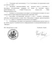 Постановление о назначении судебного заседания_page-0002.jpg