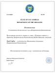 Постановление на увальнение и повышения - Word (Сбой активации продукта) 27.12.2022 19_34_26 (2).png