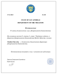 Постановление на увальнение и повышения - Word (Сбой активации продукта) 27.12.2022 22_23_49 (2).png