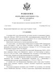 Решение  (2)_page-0001.jpg