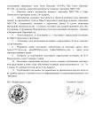 Определение об истребовании информации (2)_page-0002.jpg