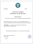 Постановление на увальнение и повышения - Word (Сбой активации продукта) 29.12.2022 18_06_48 (2).png