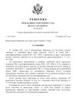 Решение  (3)_page-0001.jpg