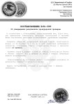 Постанова (3)_page-0001.jpg