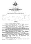 Решение  (5)_page-0001.jpg