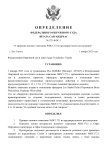 Определение о передаче в прокуратуру (1)_page-0001.jpg