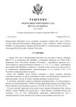 Решение  (7)_page-0001.jpg