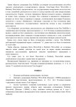 Решение  (7)_page-0003.jpg