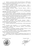 Решение  (7)_page-0004.jpg