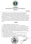 Решение 282 (1)-1.png