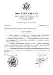 Штраф постановление (2)_page-0001.jpg