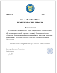 Постановление на увальнение и повышения - Word (Сбой активации продукта) 07.01.2023 23_21_11 (2).png