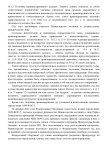 Штраф постановление (4)_page-0002.jpg