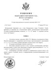 Решение  (19)_page-0001.jpg