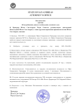 ПОСТАНОВЛЕНИЕ истребование по суду.png