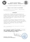 Запрос DJI №0099_page-0001.jpg