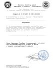 Запрос DJI №0105_page-0001.jpg